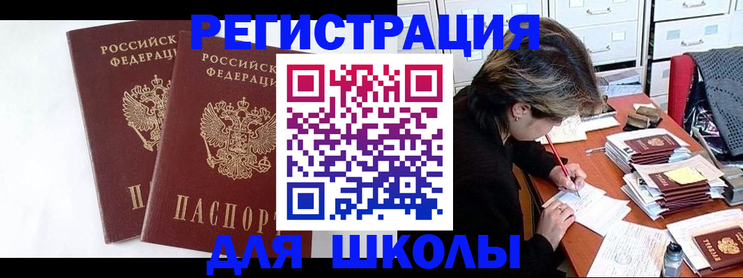 прописка 2025 в Ступино