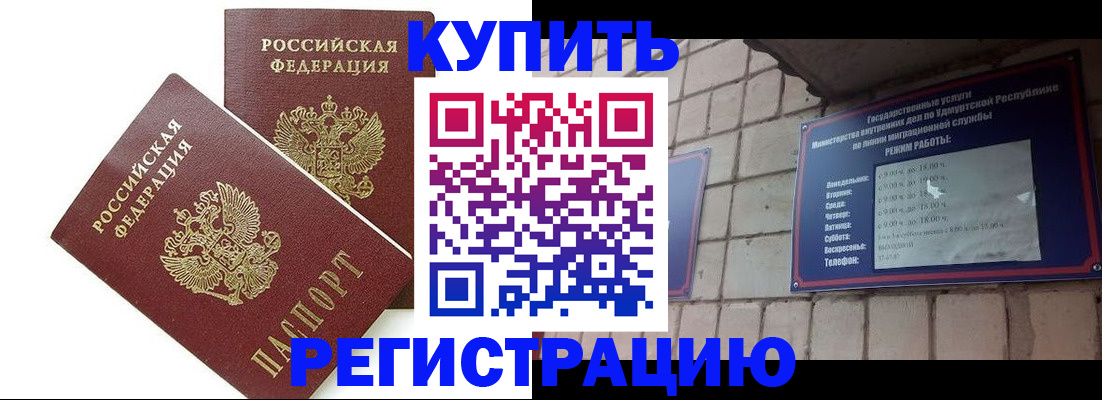 временная регистрация надежно в Ступино