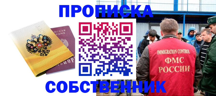 миграционный учет в Ступино