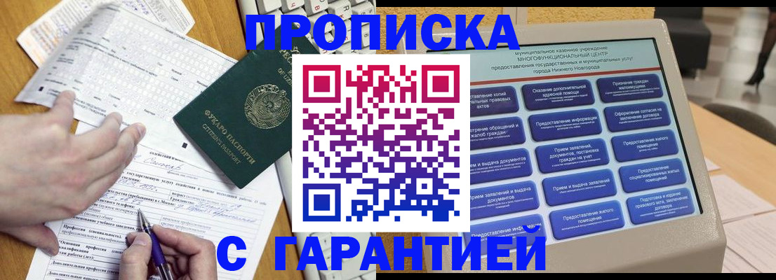 временная регистрация госуслуги в Ступино