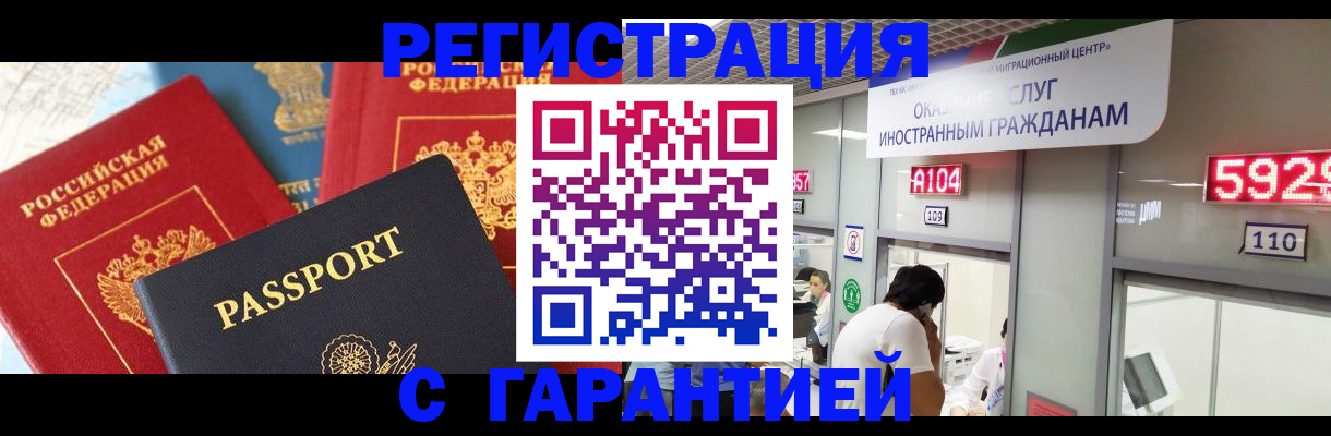 временная регистрация поиск в Ступино